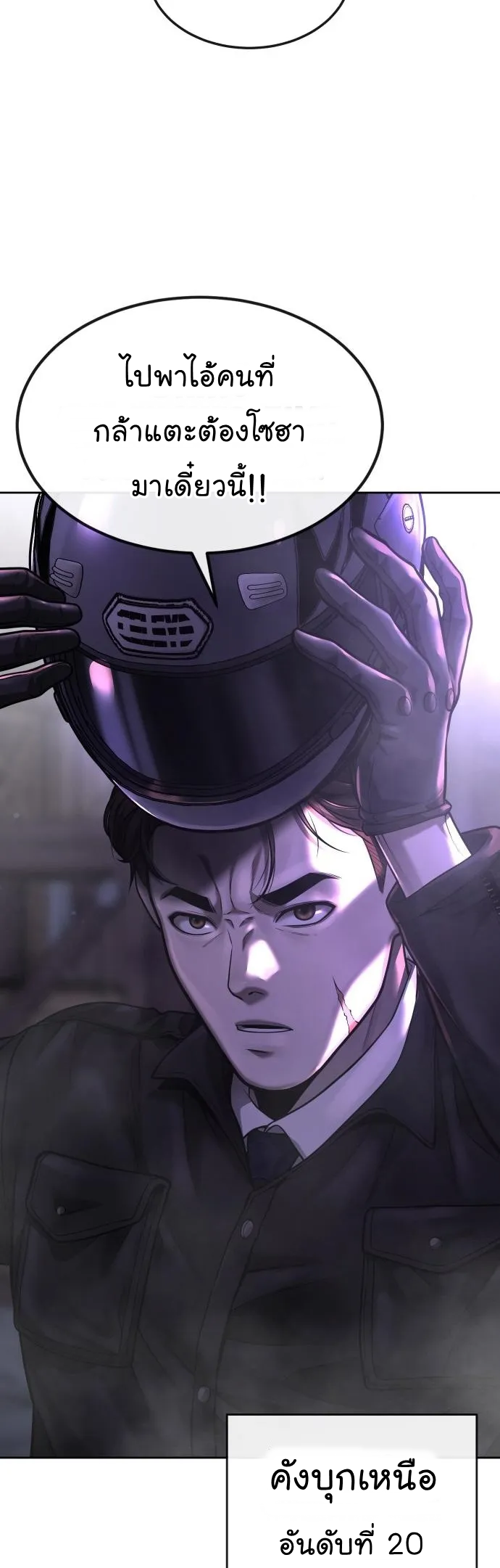 Quest Supremacy 5377